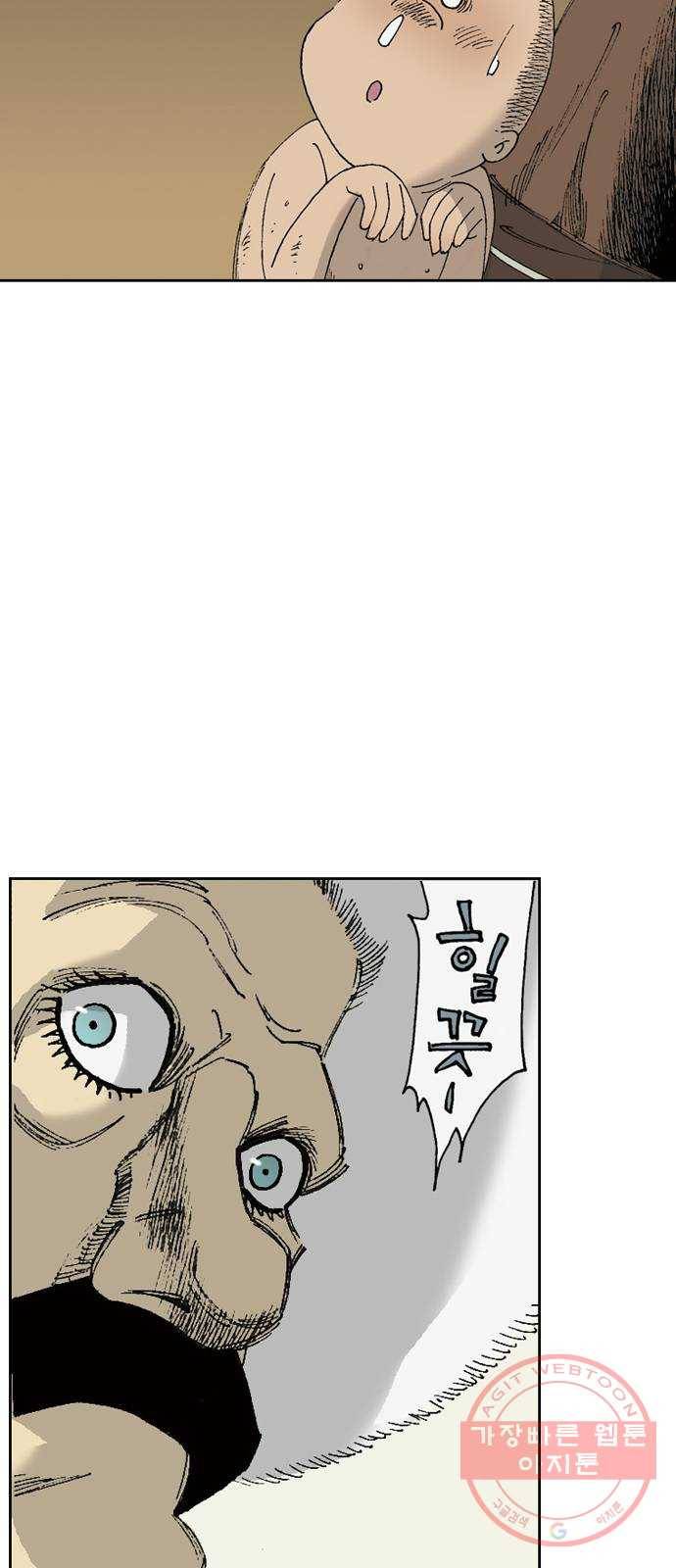 늑대처럼 홀로 6화 49