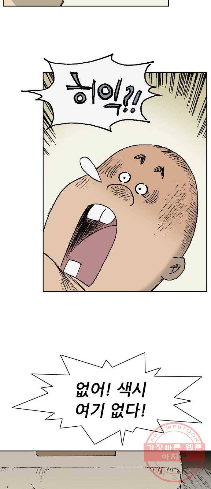 늑대처럼 홀로 6화 50