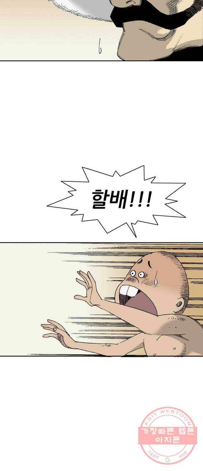 늑대처럼 홀로 6화 58