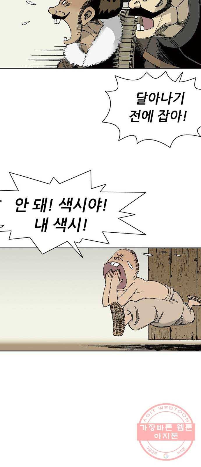 늑대처럼 홀로 6화 62
