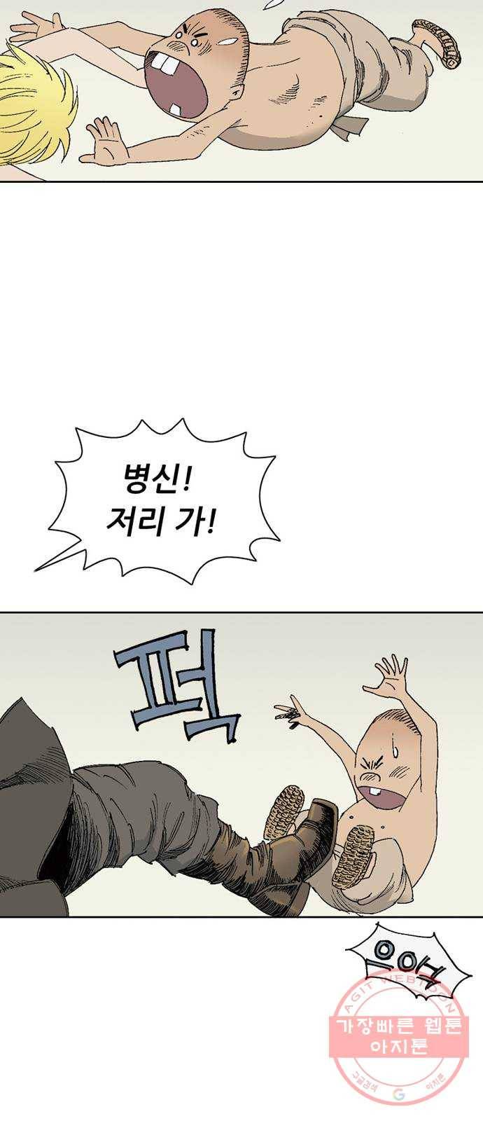 늑대처럼 홀로 6화 64