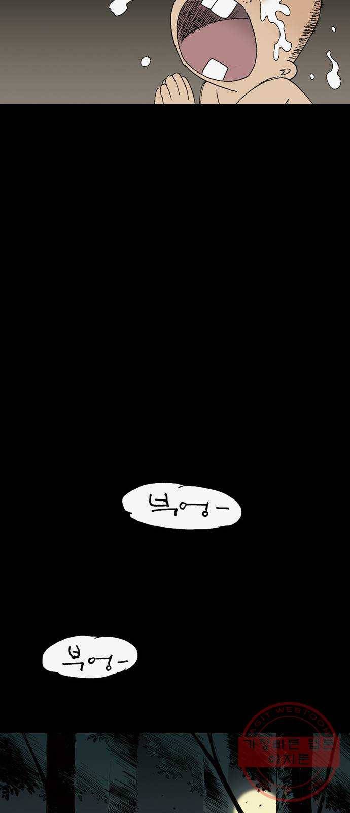 늑대처럼 홀로 6화 83