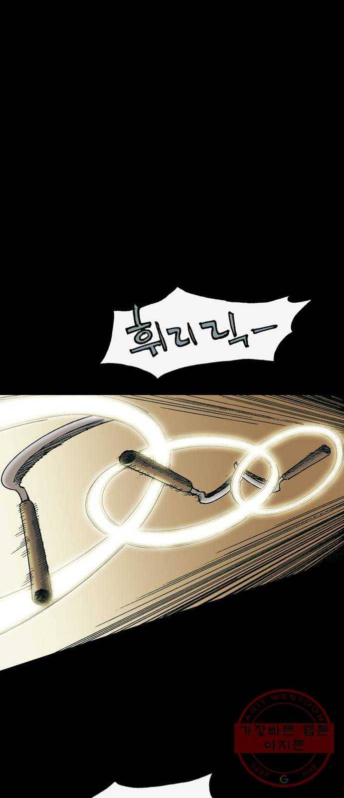 늑대처럼 홀로 6화 96