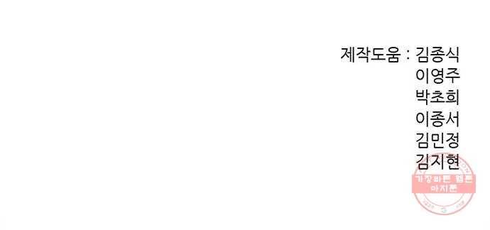 늑대처럼 홀로 6화 98