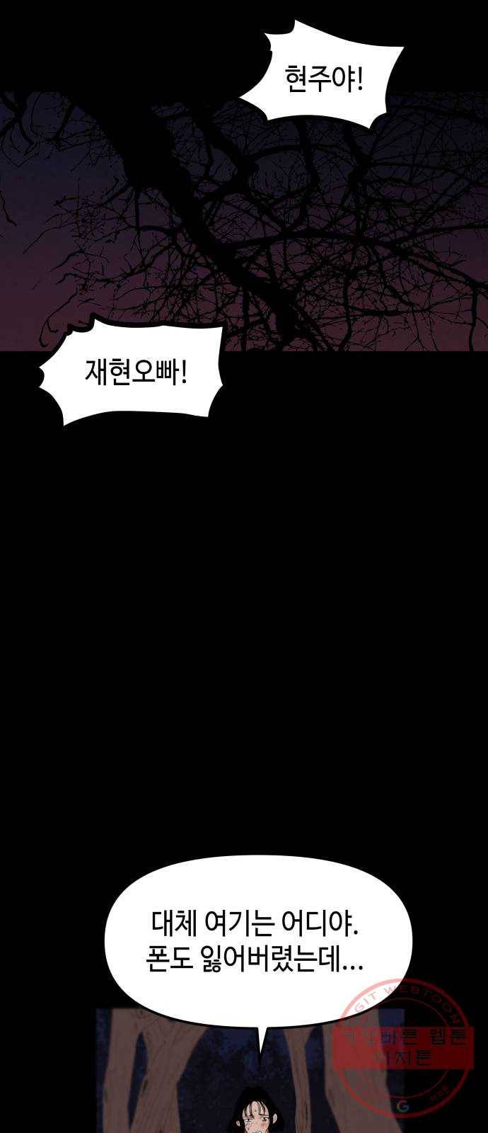 미물 5화 산행 (2) 2