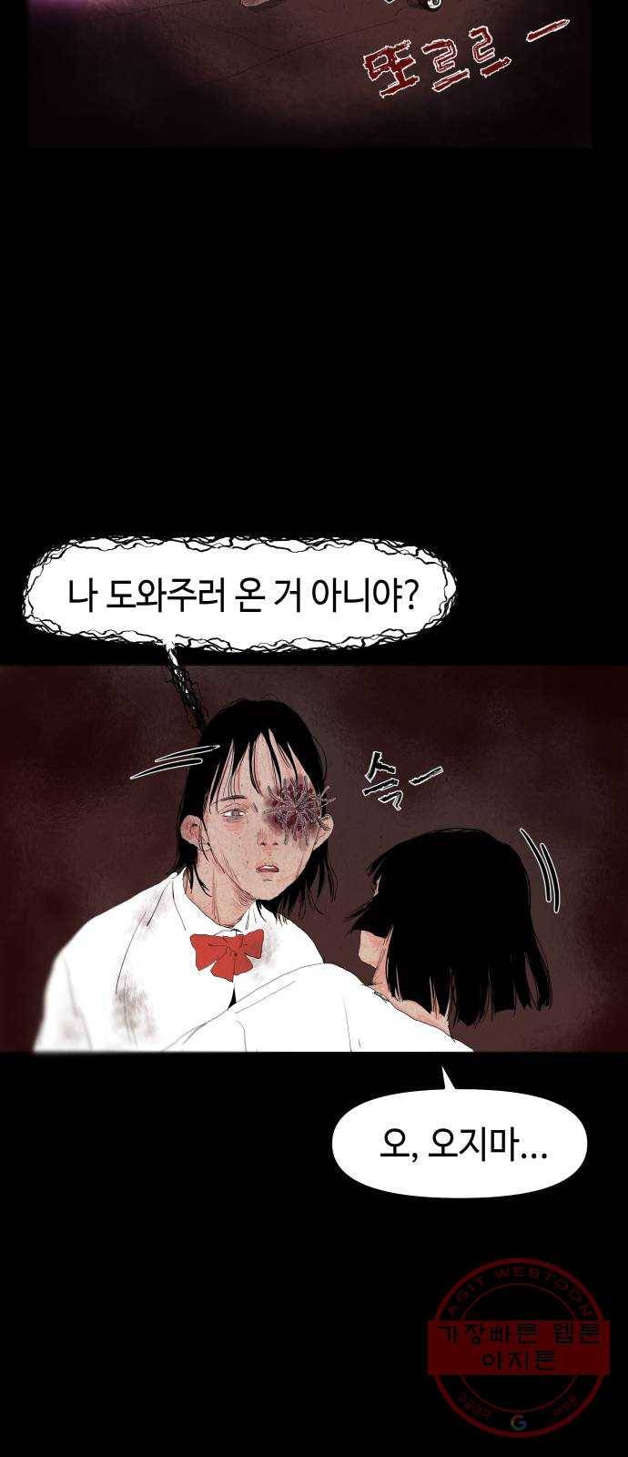 미물 5화 산행 (2) 13