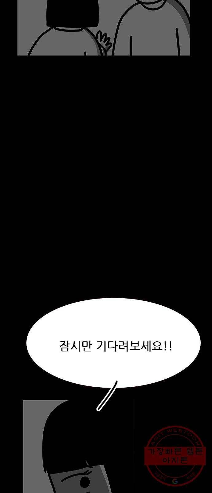 소극적 인간 35화 6