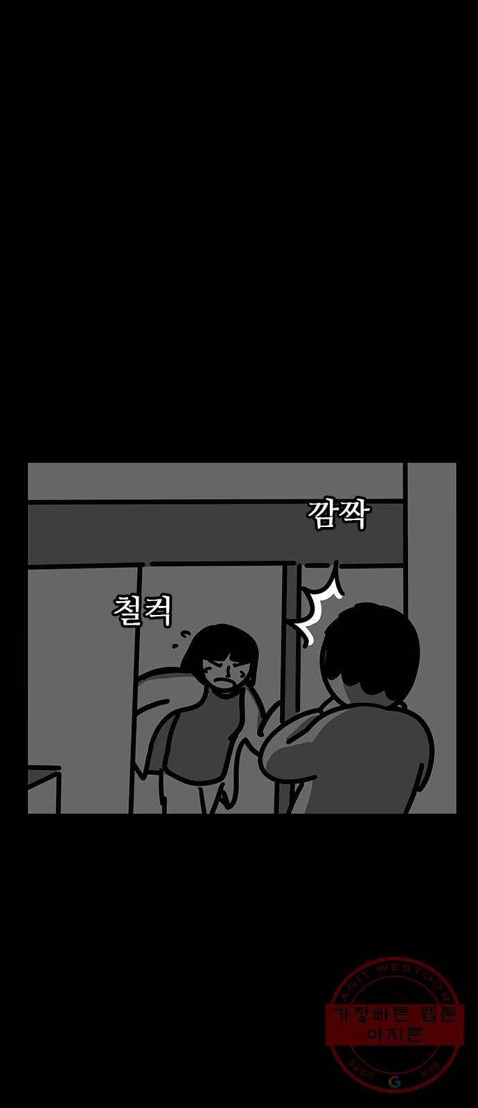 소극적 인간 35화 9
