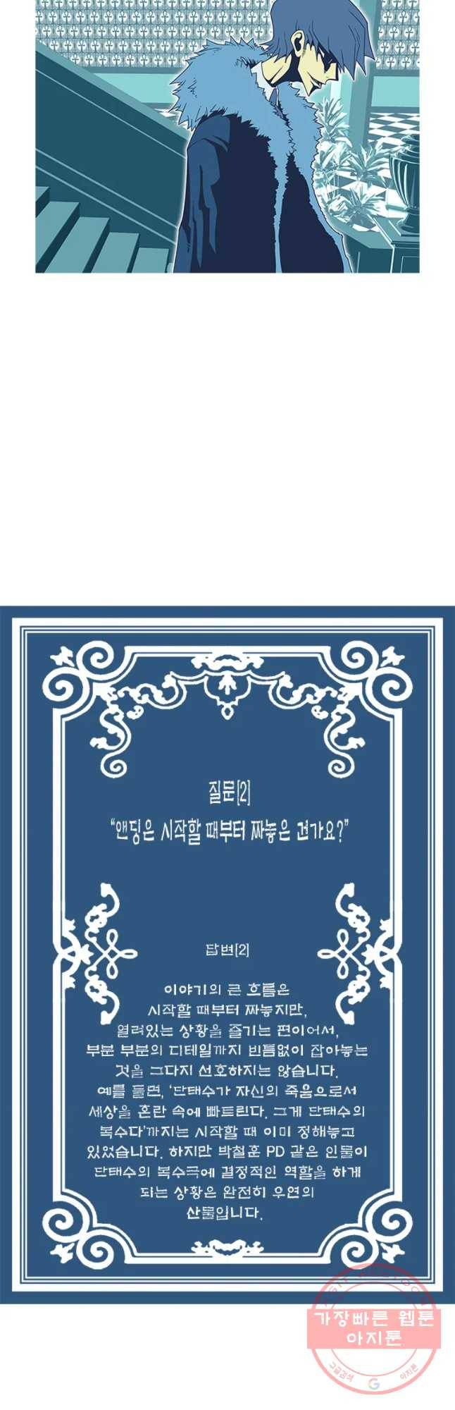 뱀파이어 신드롬 후기 3