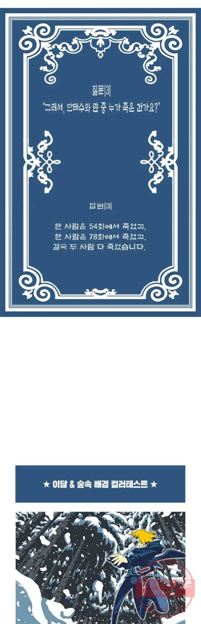 뱀파이어 신드롬 후기 5