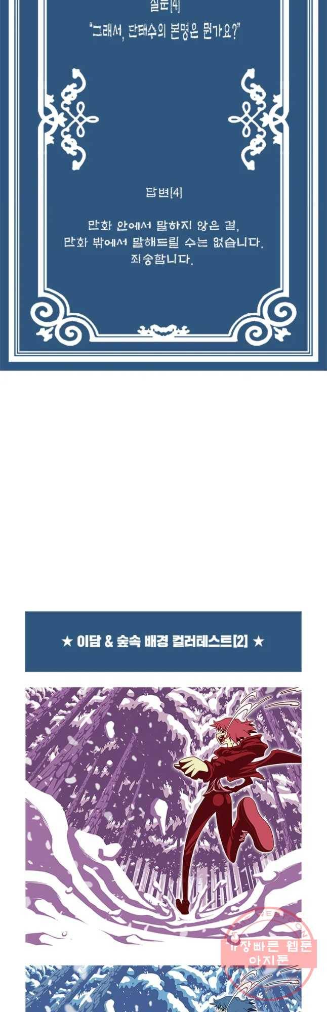 뱀파이어 신드롬 후기 7