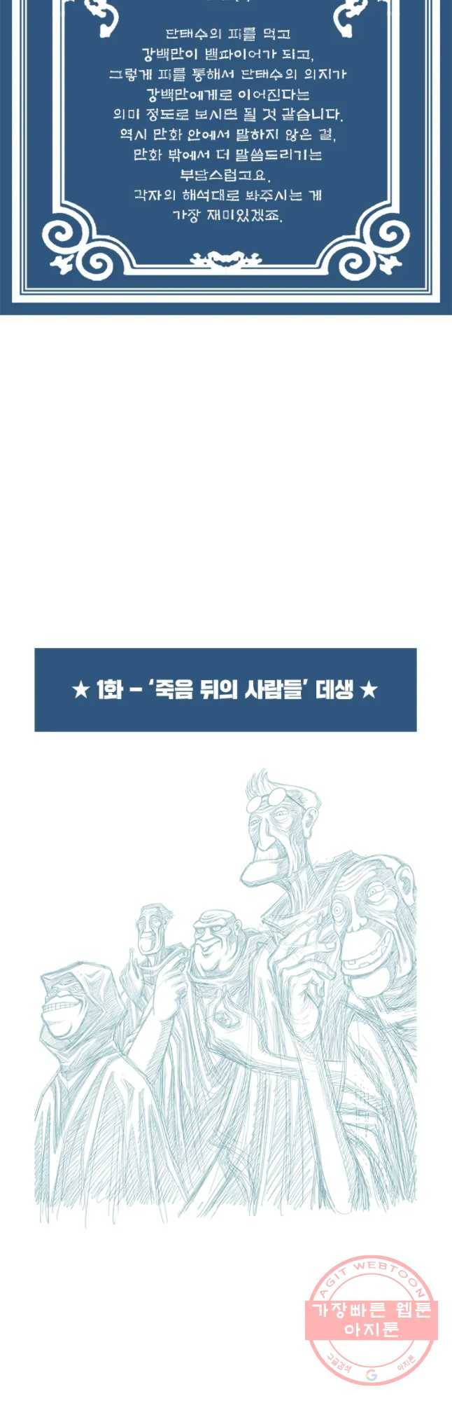 뱀파이어 신드롬 후기 9