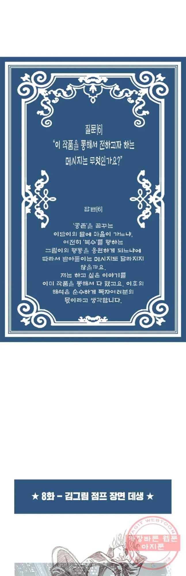뱀파이어 신드롬 후기 10