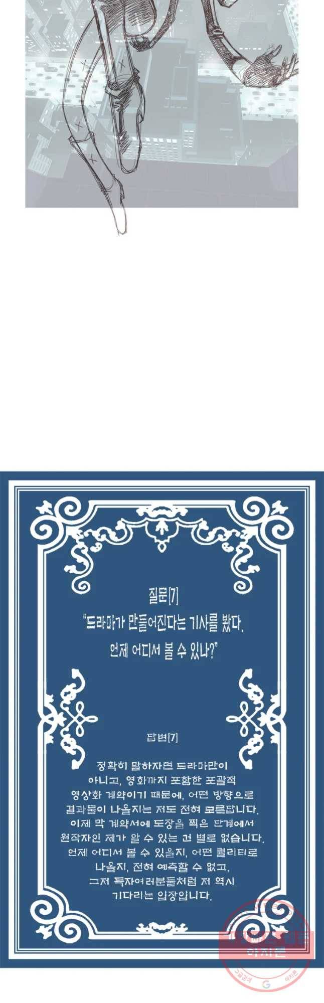 뱀파이어 신드롬 후기 11