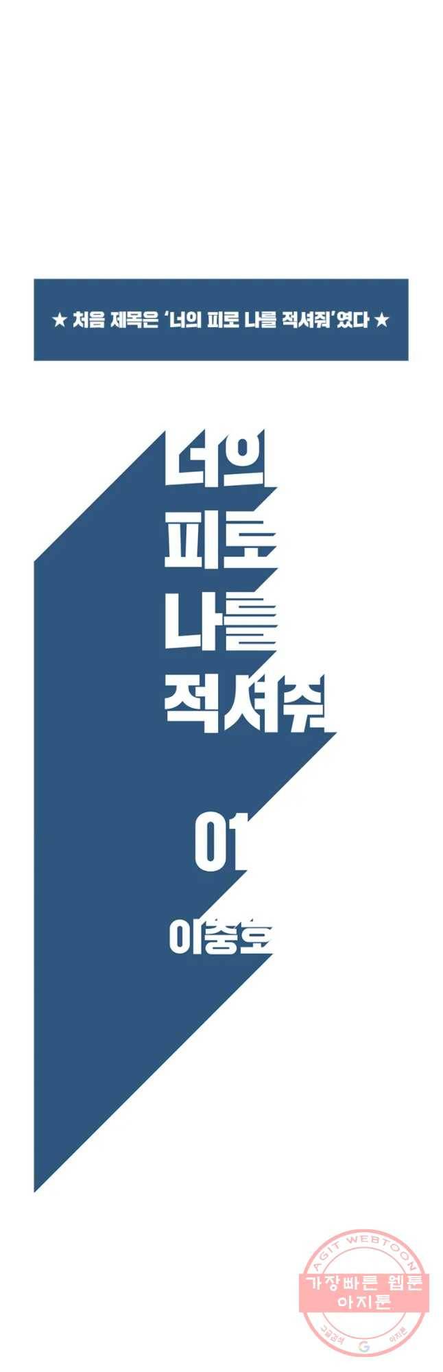 뱀파이어 신드롬 후기 12