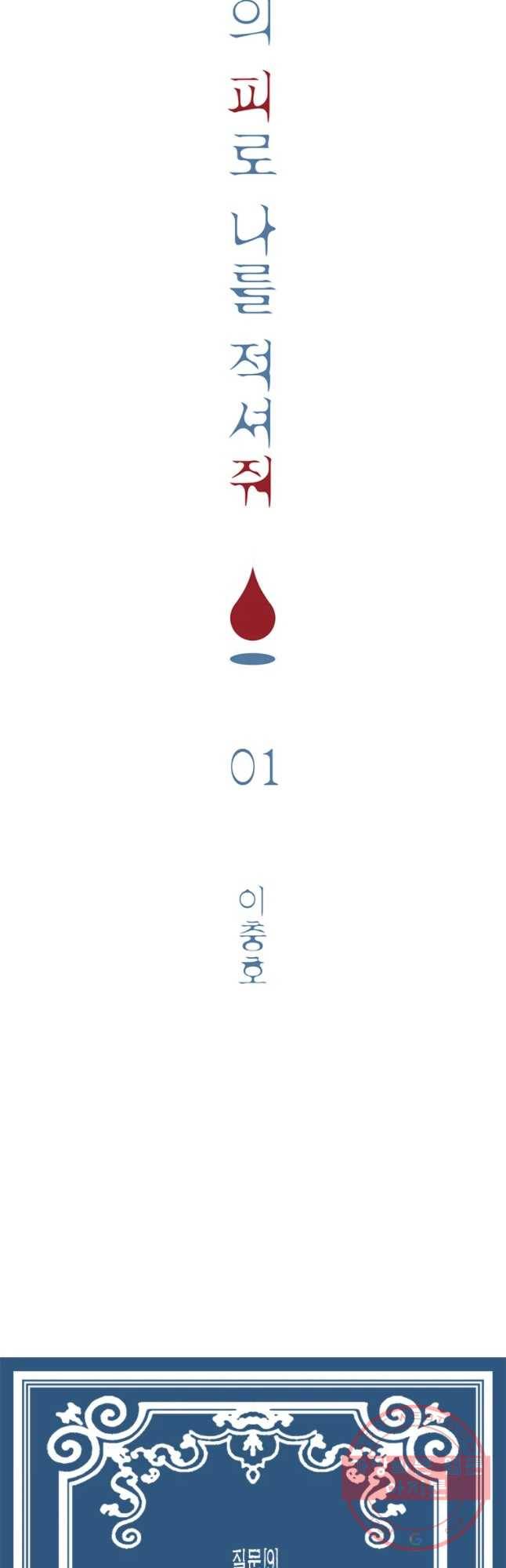 뱀파이어 신드롬 후기 14