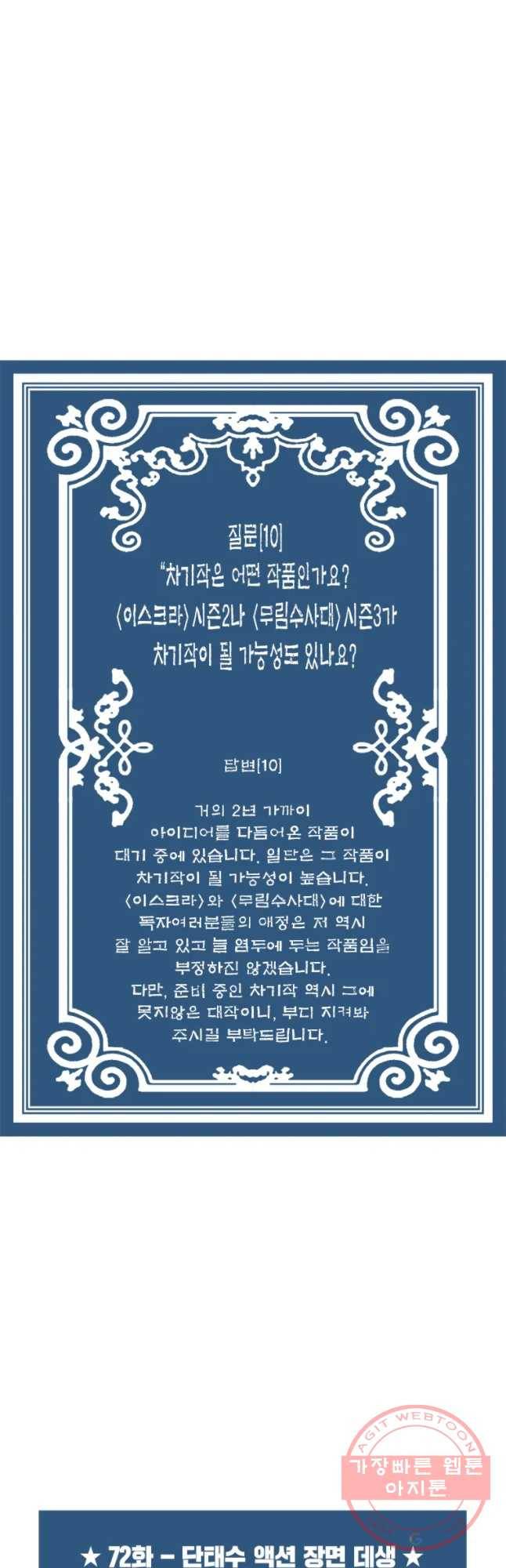 뱀파이어 신드롬 후기 17