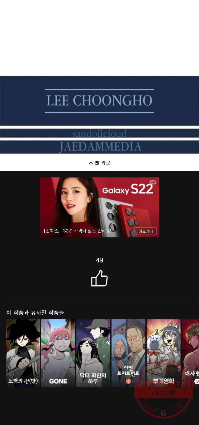 뱀파이어 신드롬 후기 20