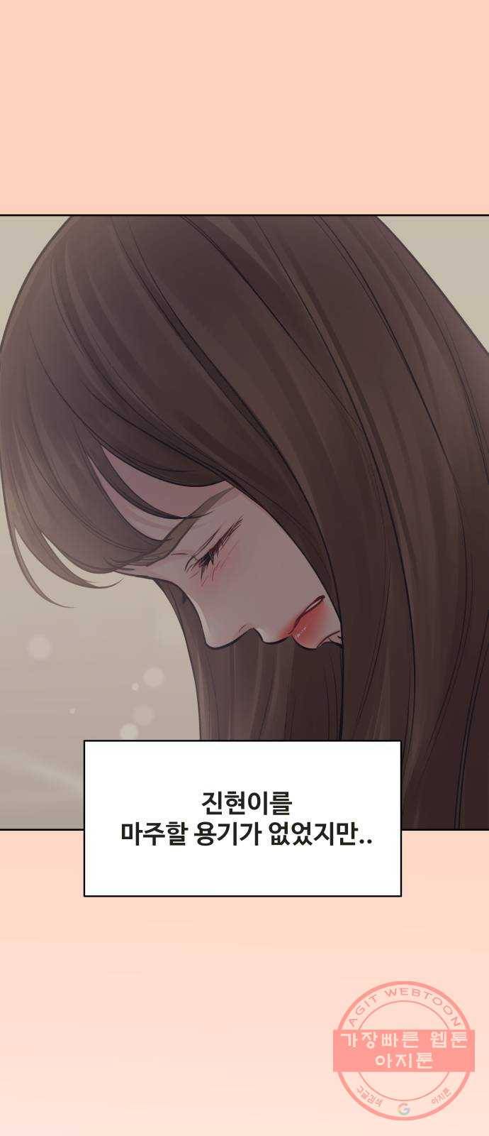 이상형은 아닙니다 35화 장르 재설정 21