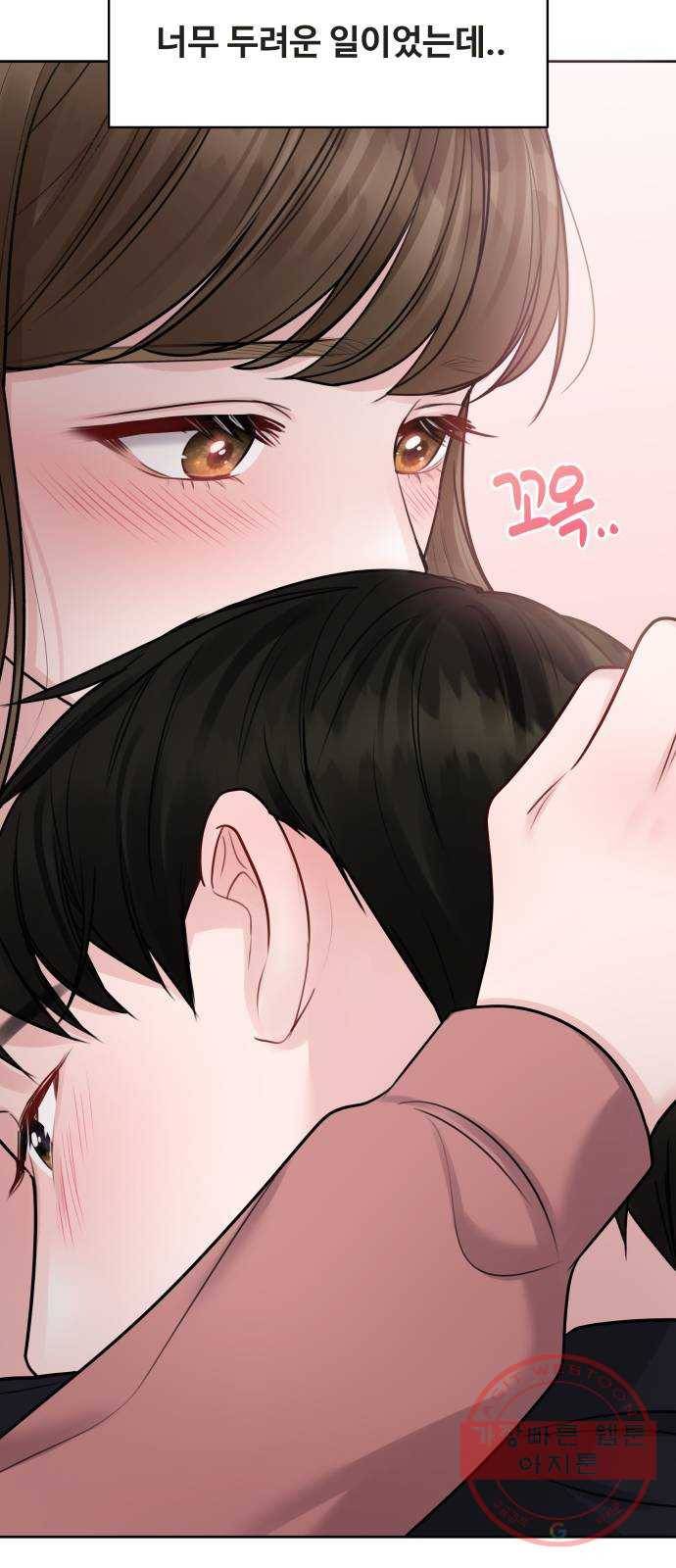 이상형은 아닙니다 35화 장르 재설정 25