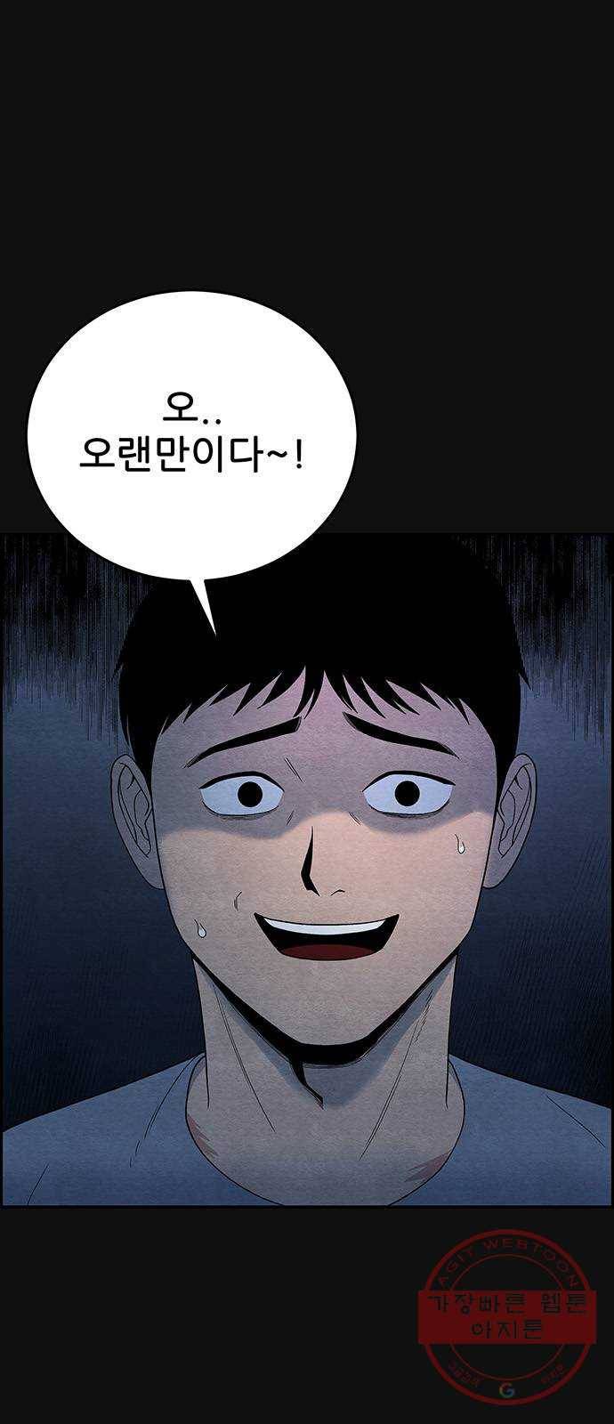 택배 왔습니다 14화. 가해자들 (3) 3
