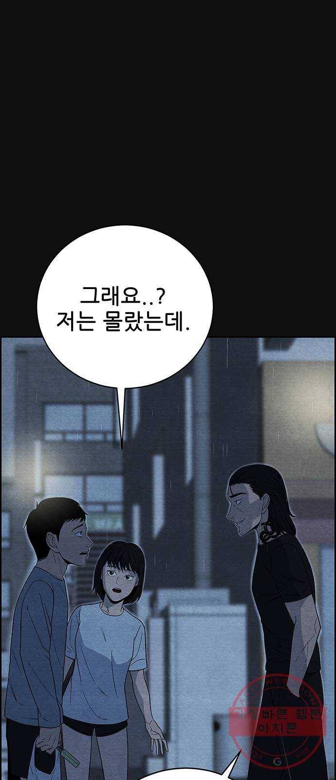 택배 왔습니다 14화. 가해자들 (3) 5