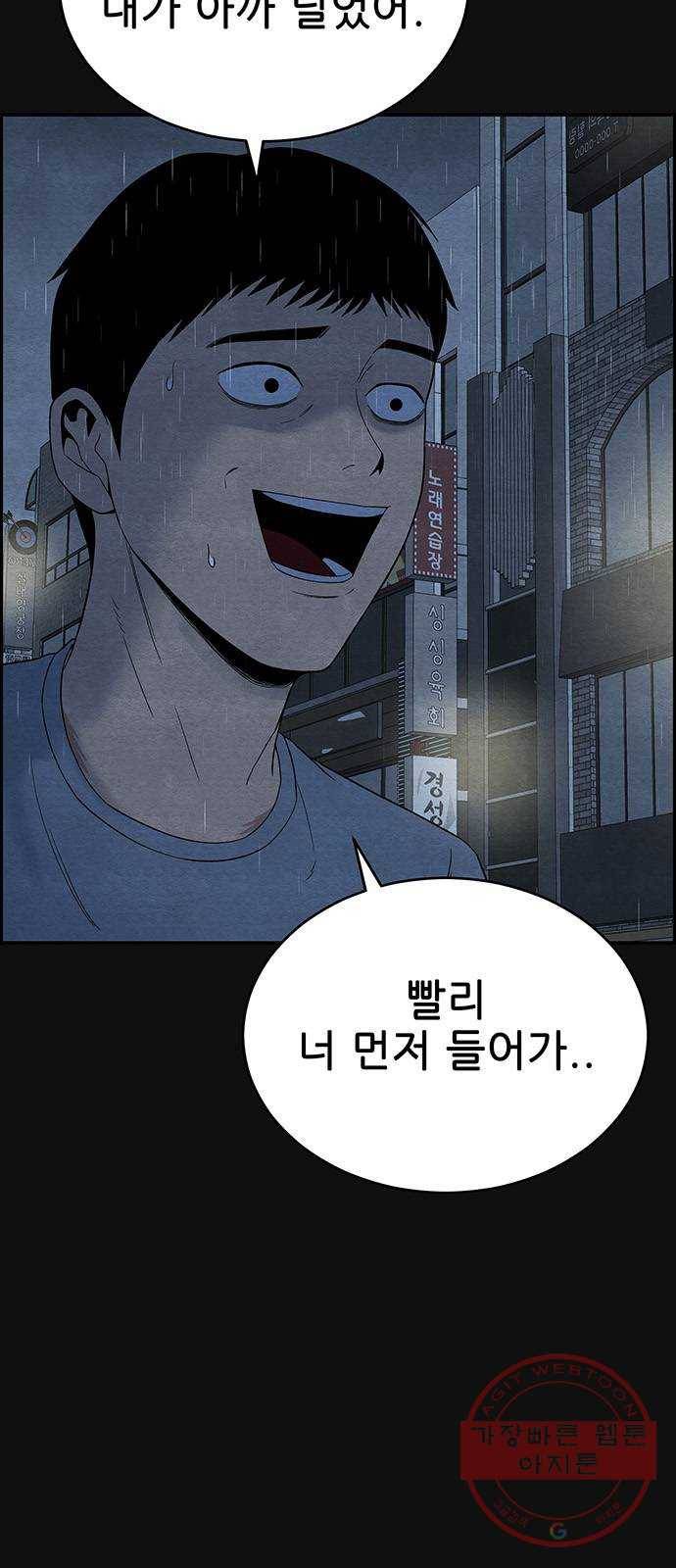 택배 왔습니다 14화. 가해자들 (3) 14