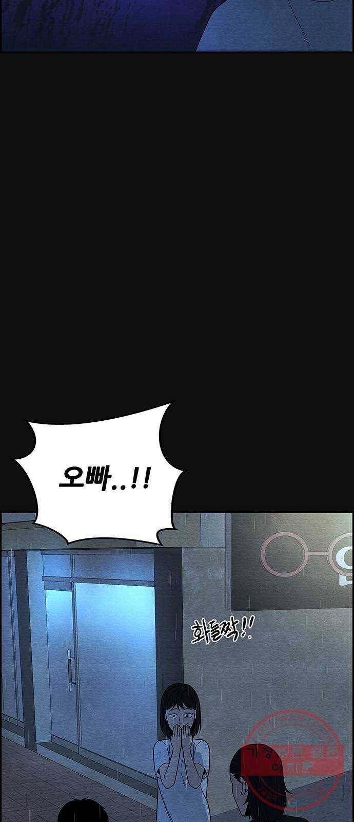택배 왔습니다 14화. 가해자들 (3) 18