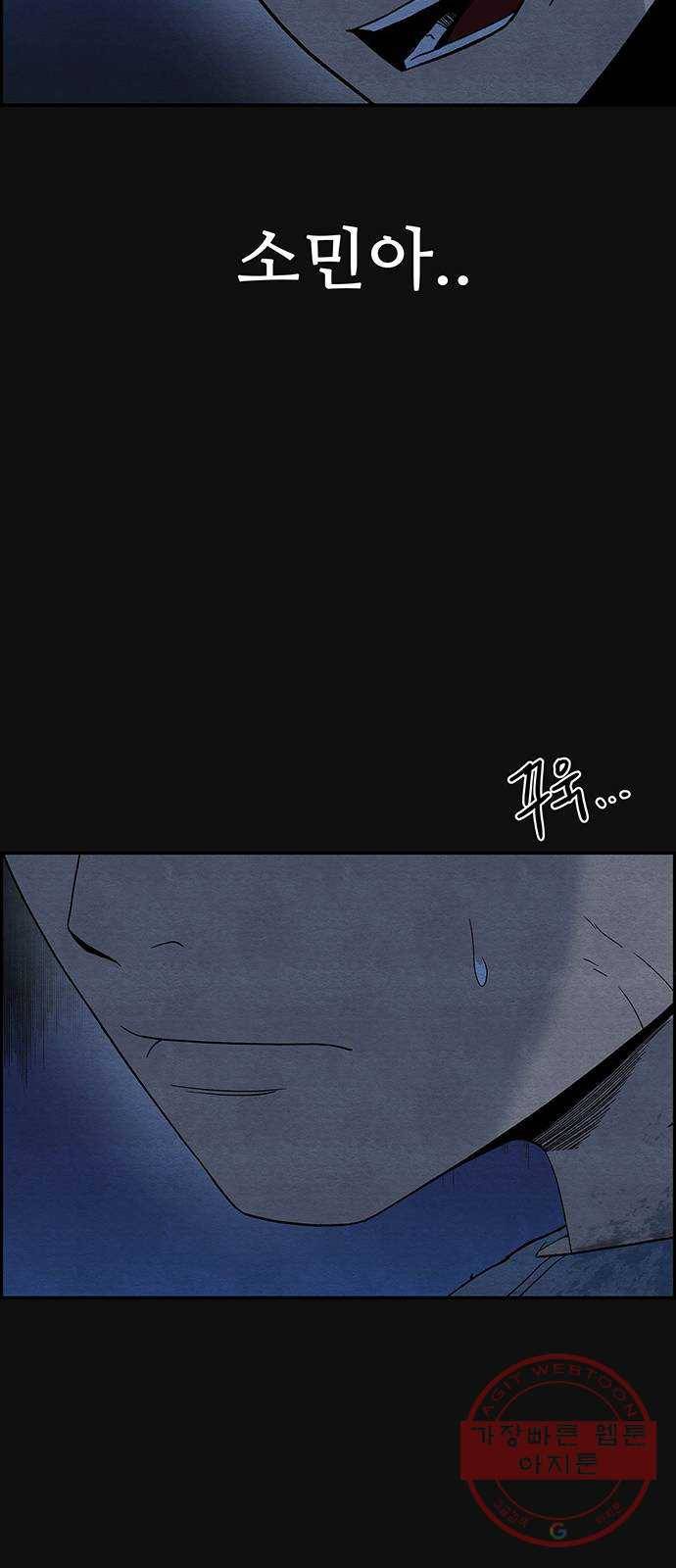 택배 왔습니다 14화. 가해자들 (3) 20