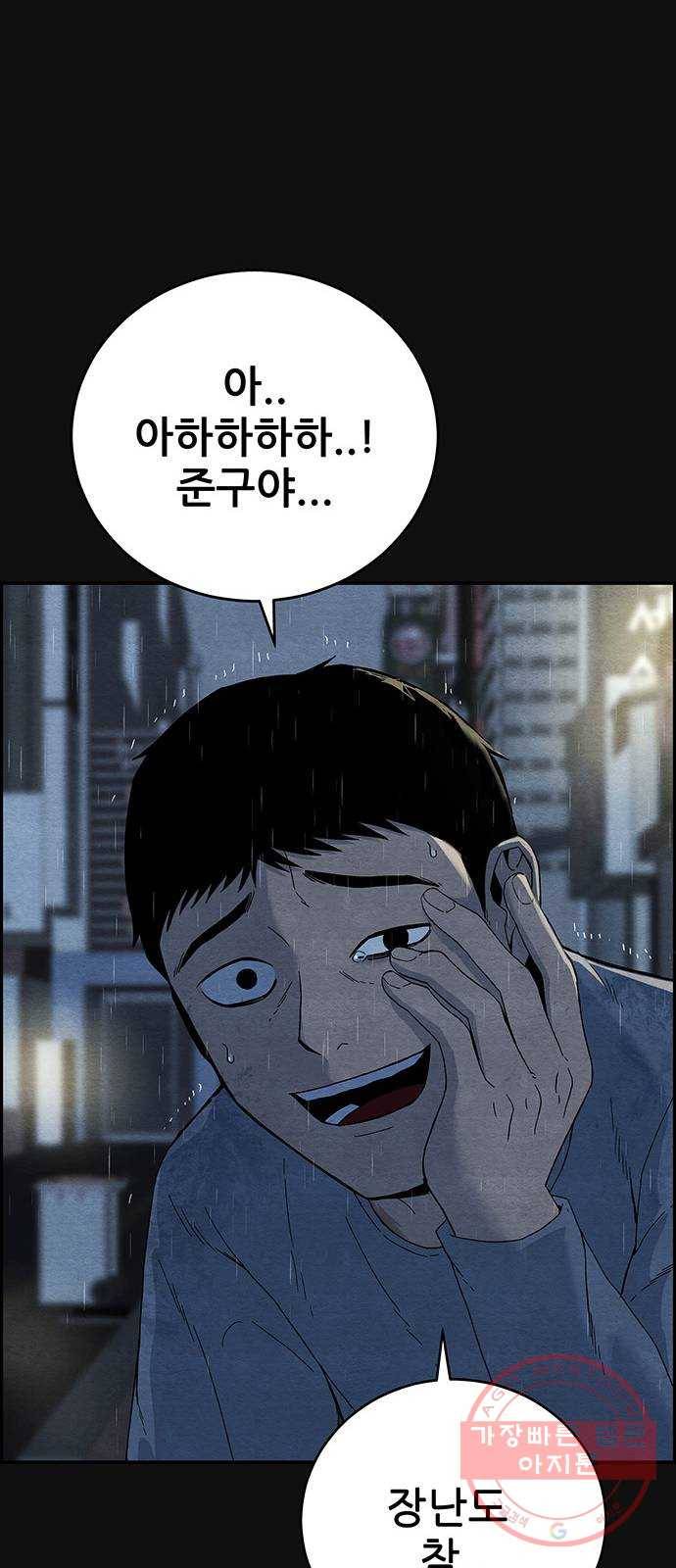 택배 왔습니다 14화. 가해자들 (3) 21
