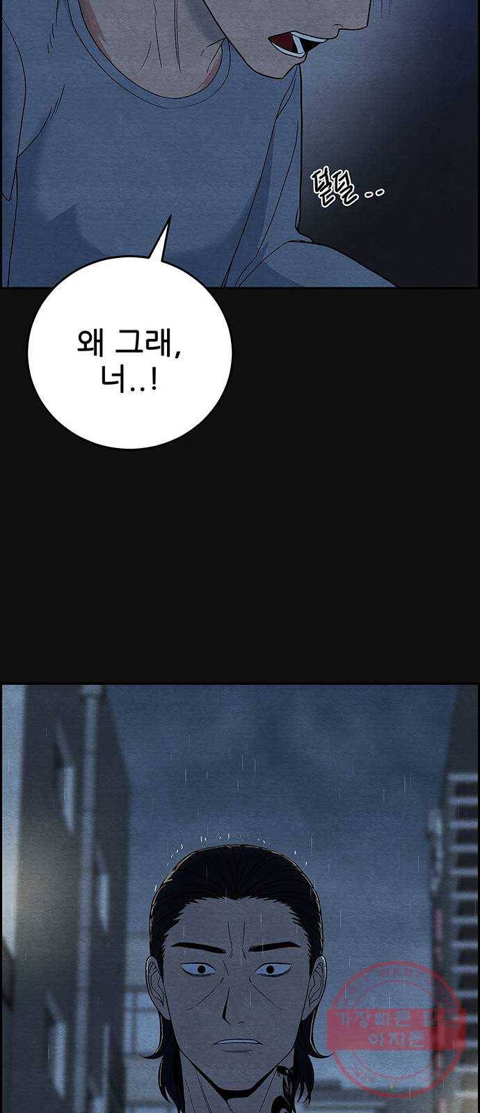 택배 왔습니다 14화. 가해자들 (3) 24