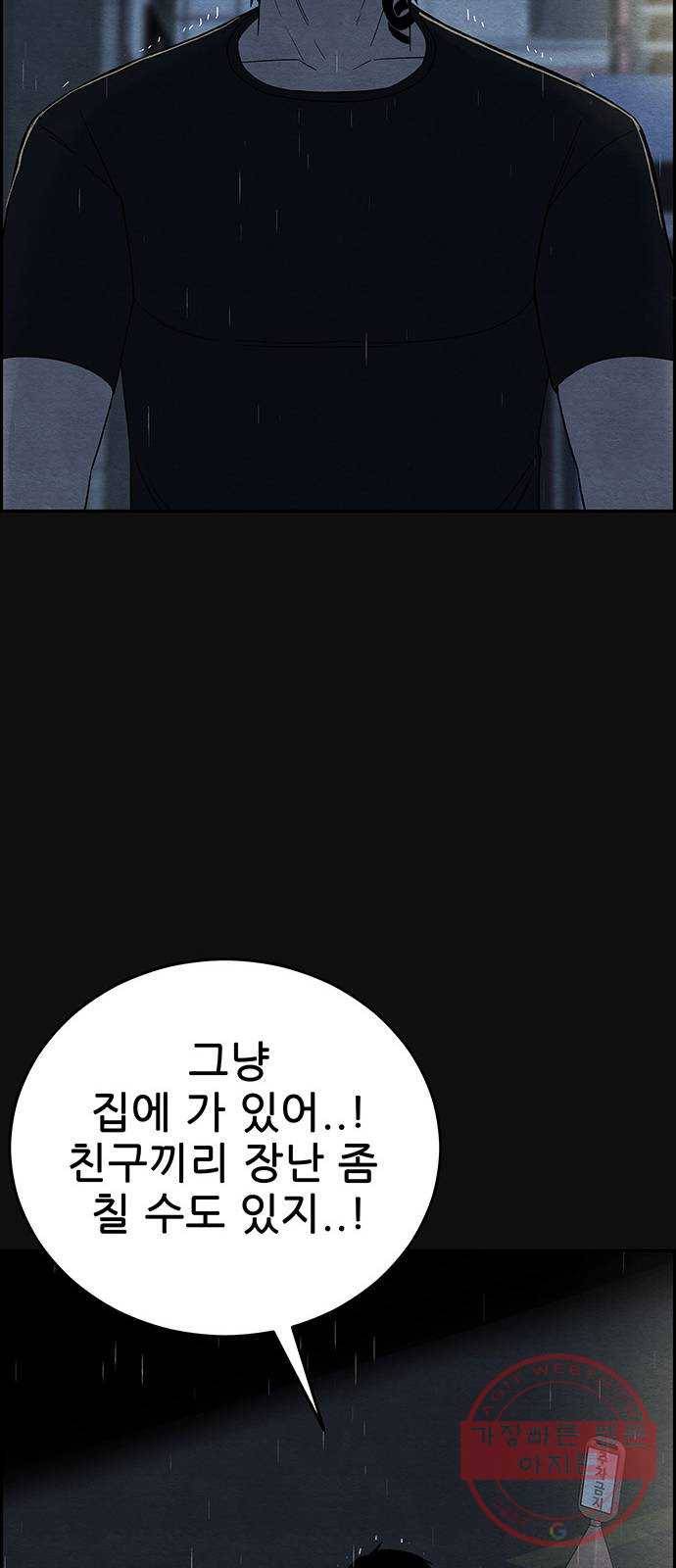 택배 왔습니다 14화. 가해자들 (3) 25