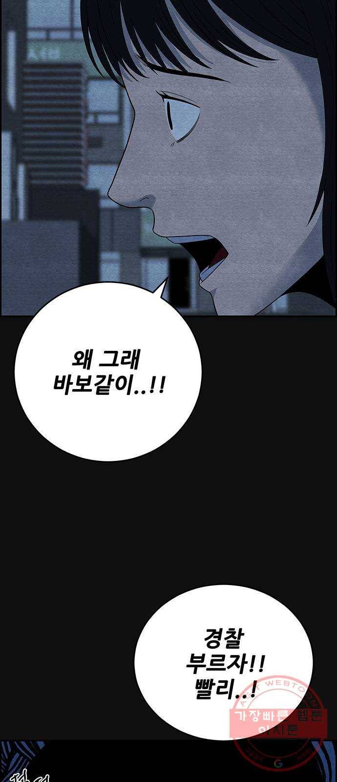 택배 왔습니다 14화. 가해자들 (3) 27