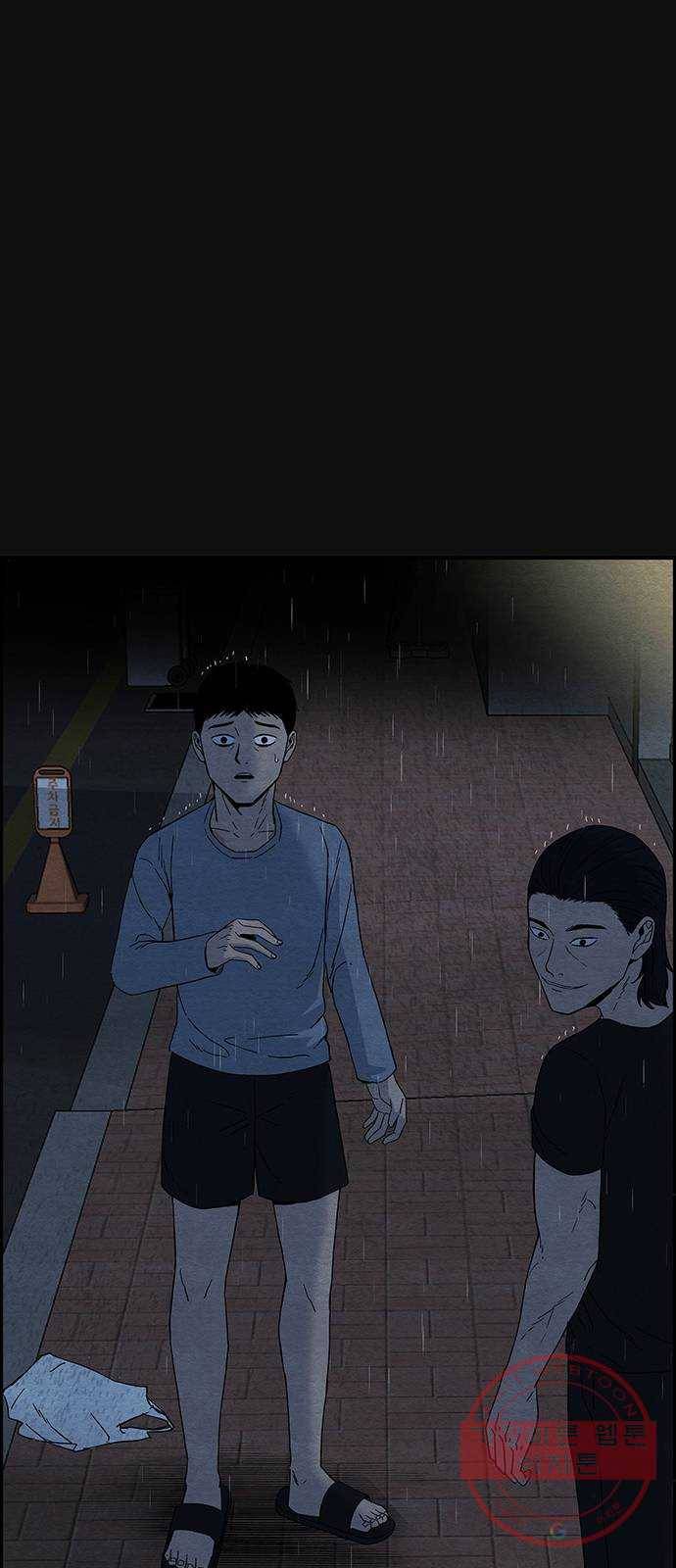 택배 왔습니다 14화. 가해자들 (3) 35