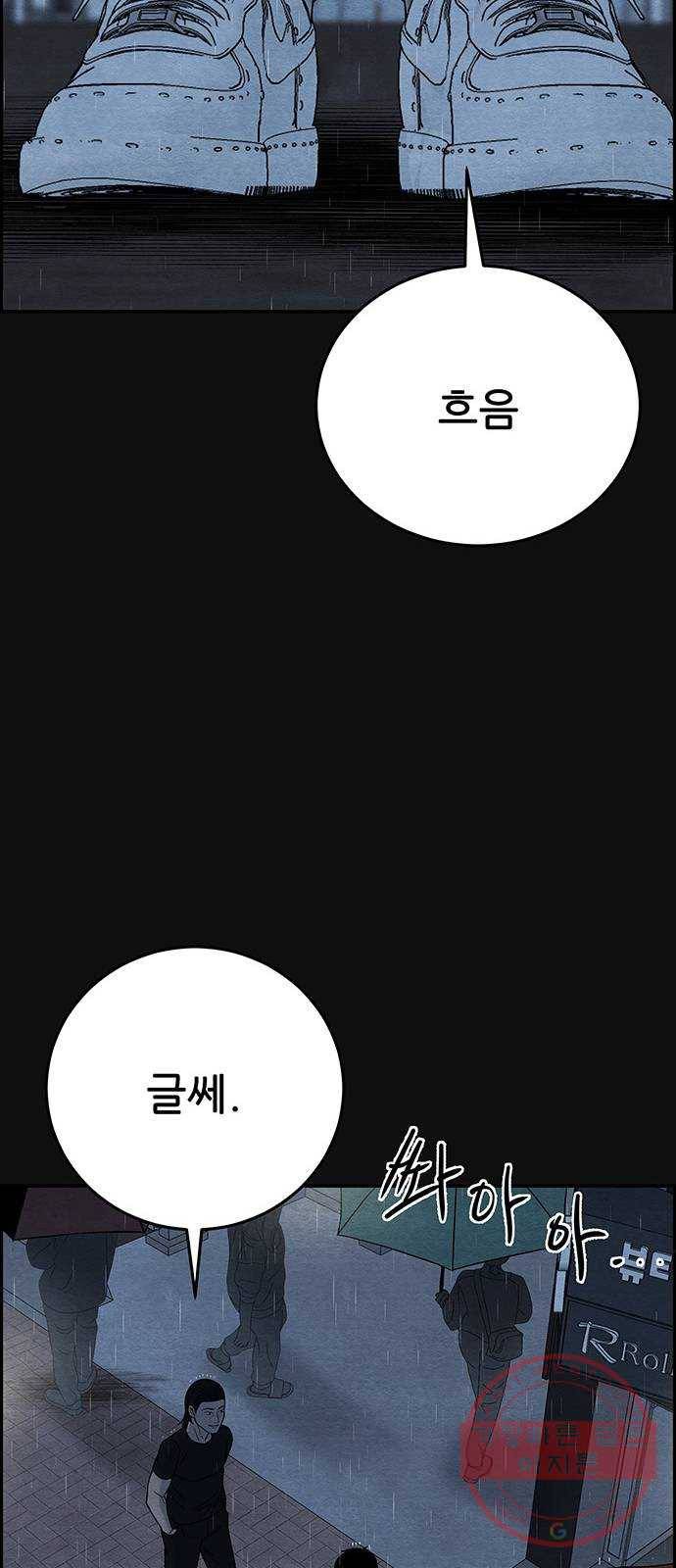 택배 왔습니다 14화. 가해자들 (3) 42