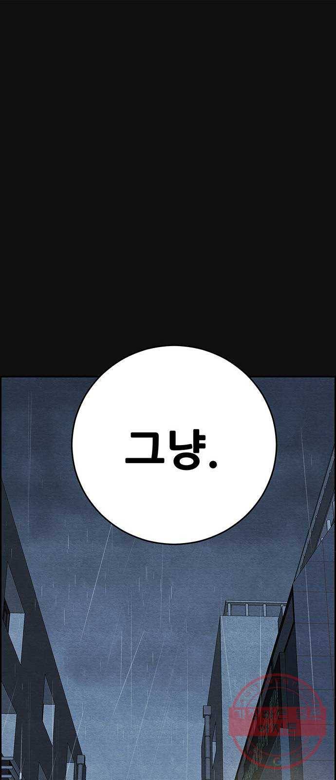 택배 왔습니다 14화. 가해자들 (3) 44