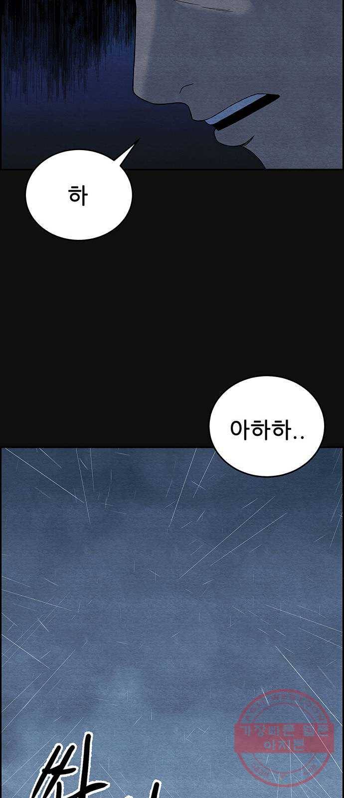 택배 왔습니다 14화. 가해자들 (3) 50