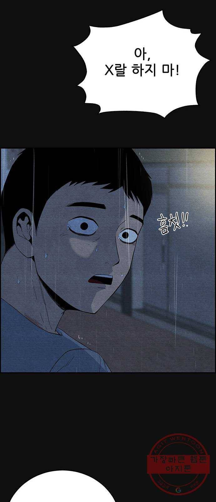 택배 왔습니다 14화. 가해자들 (3) 53