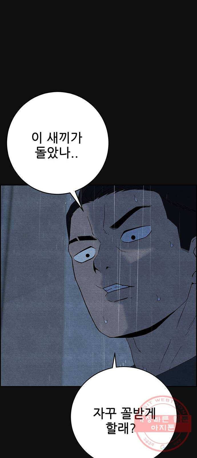 택배 왔습니다 14화. 가해자들 (3) 63