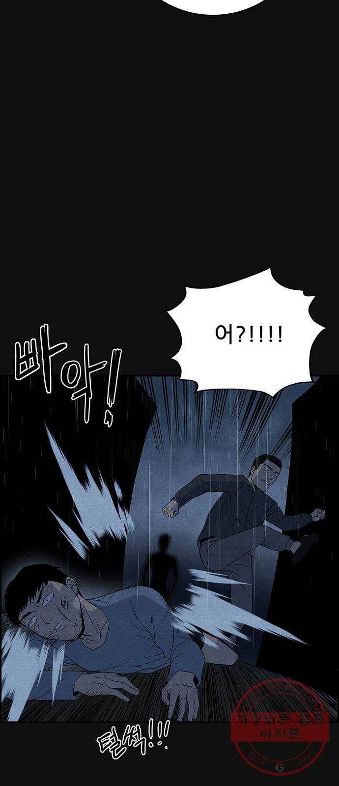 택배 왔습니다 14화. 가해자들 (3) 64