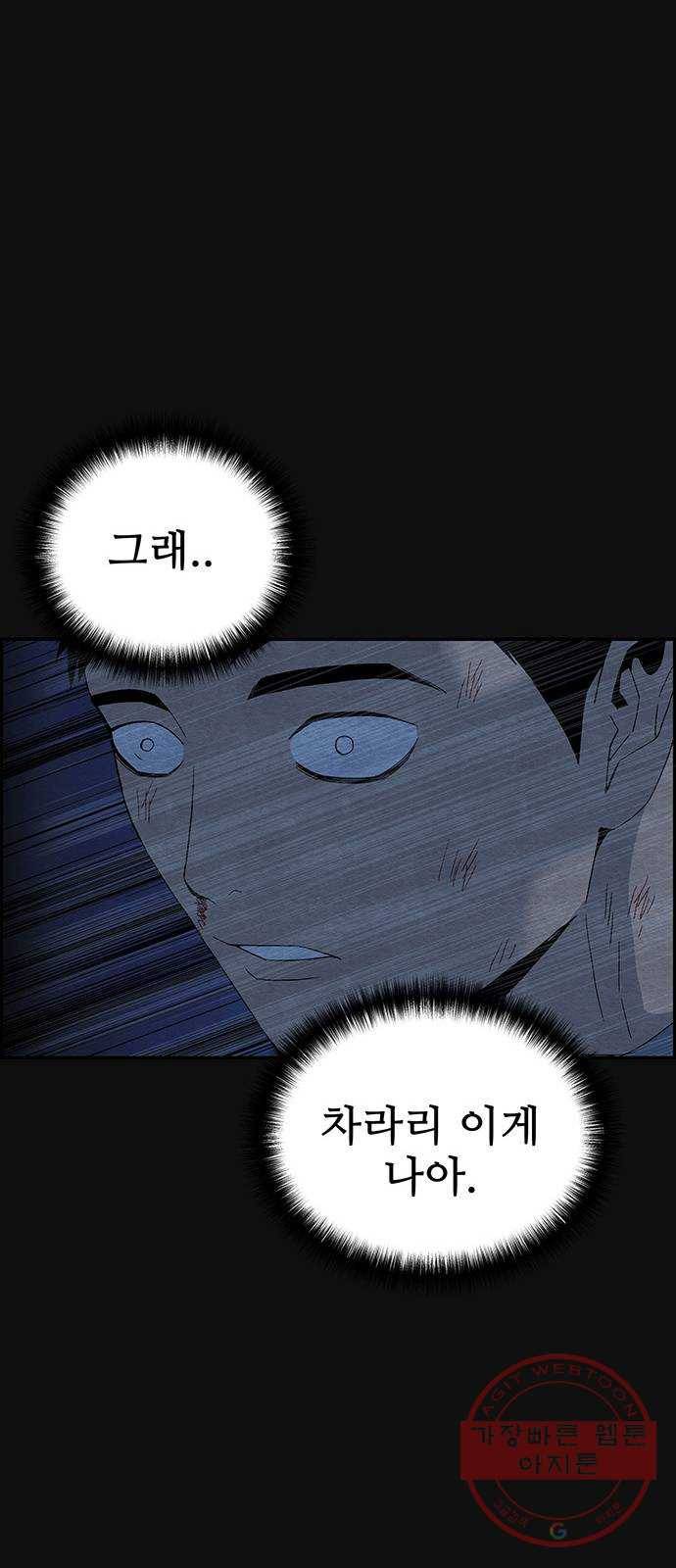 택배 왔습니다 14화. 가해자들 (3) 65