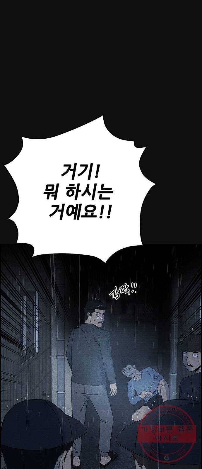 택배 왔습니다 14화. 가해자들 (3) 66
