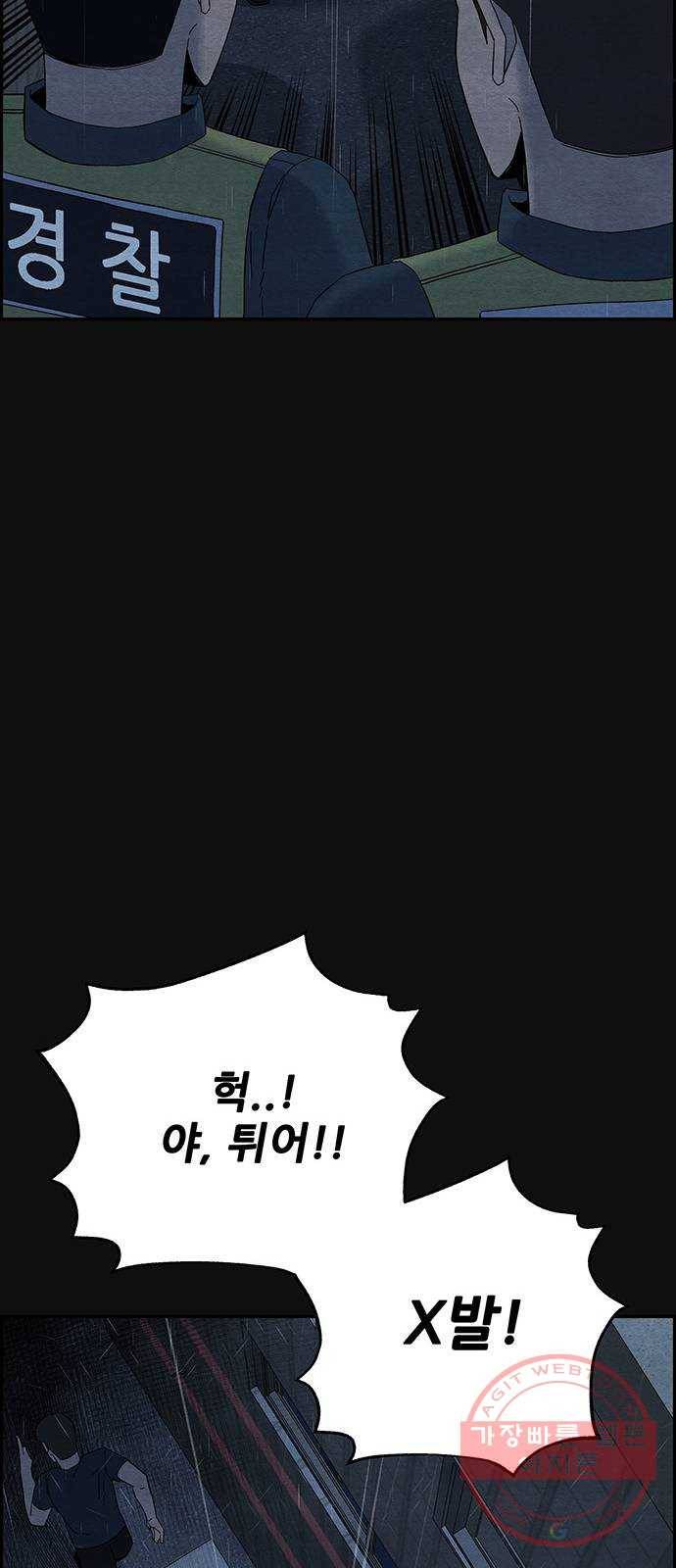 택배 왔습니다 14화. 가해자들 (3) 67