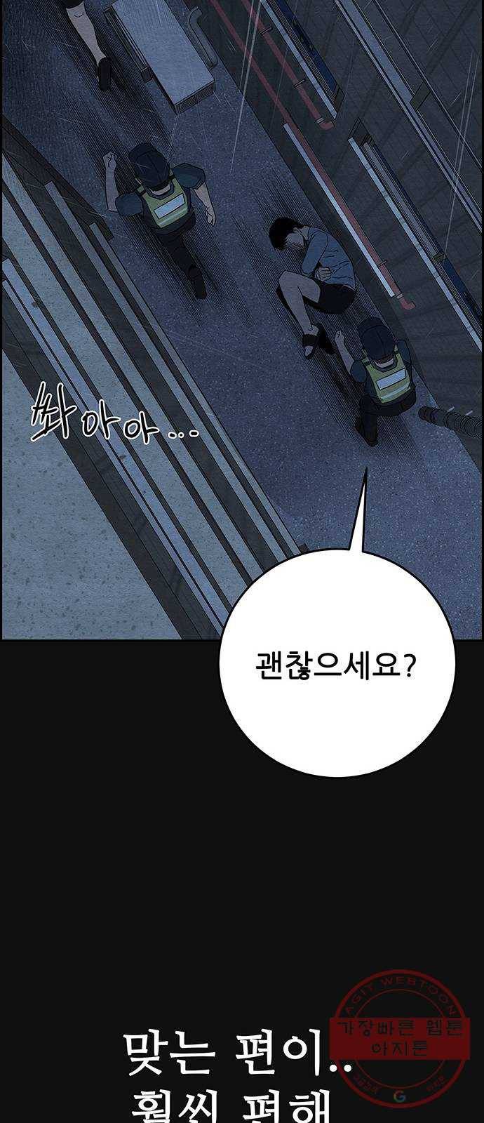 택배 왔습니다 14화. 가해자들 (3) 68