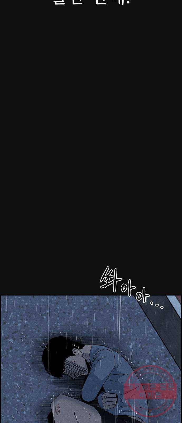 택배 왔습니다 14화. 가해자들 (3) 69
