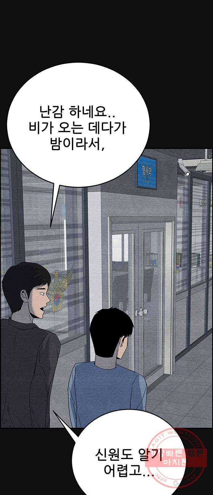 택배 왔습니다 14화. 가해자들 (3) 74