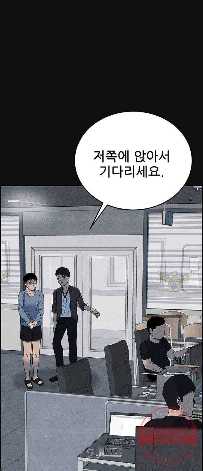 택배 왔습니다 14화. 가해자들 (3) 76