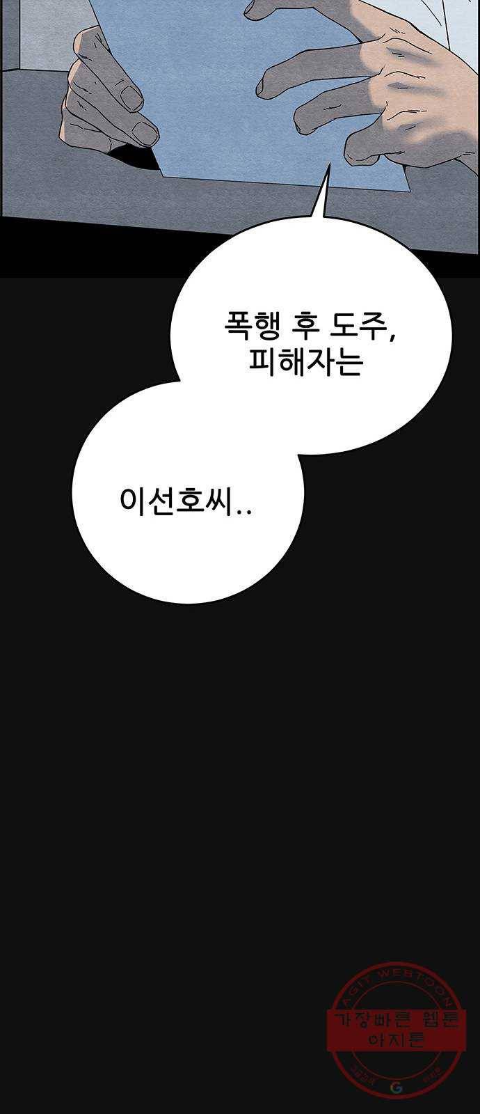 택배 왔습니다 14화. 가해자들 (3) 79