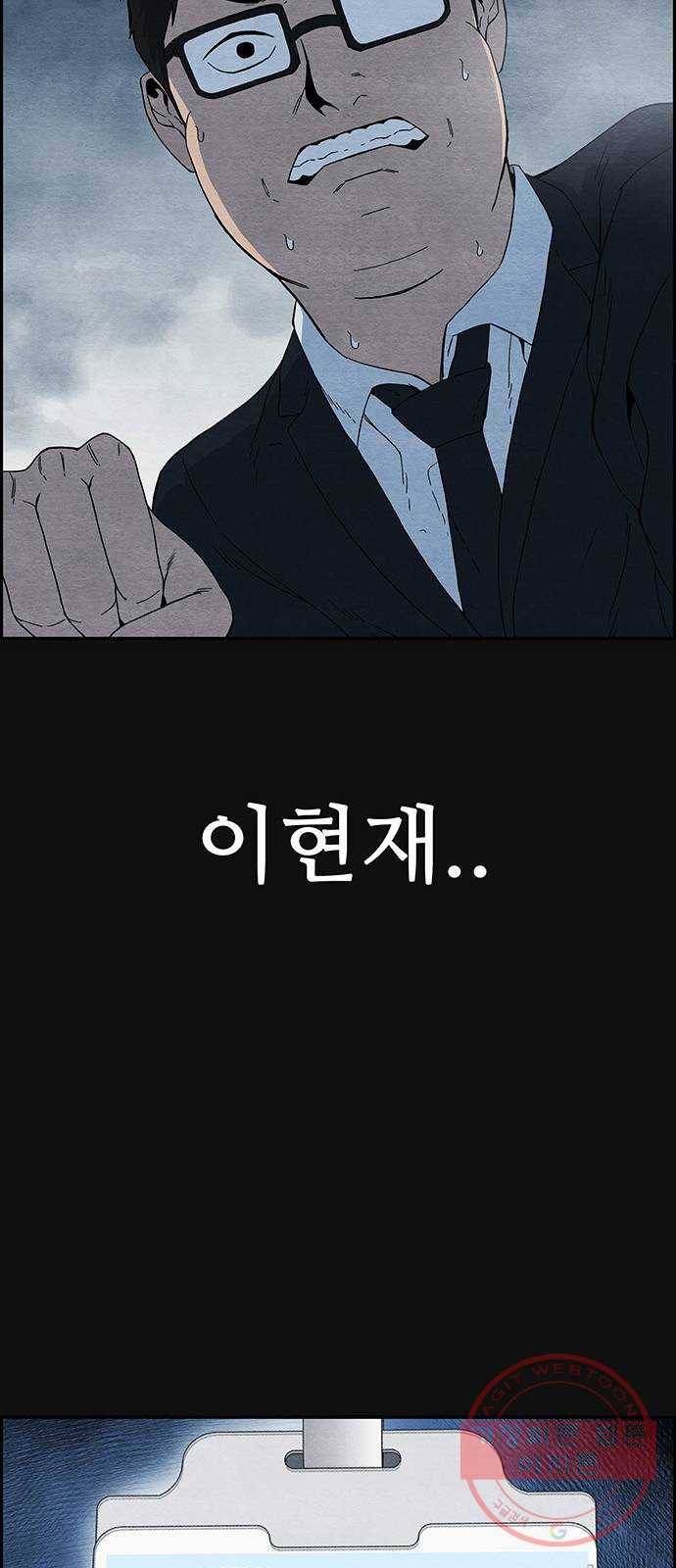 택배 왔습니다 14화. 가해자들 (3) 95