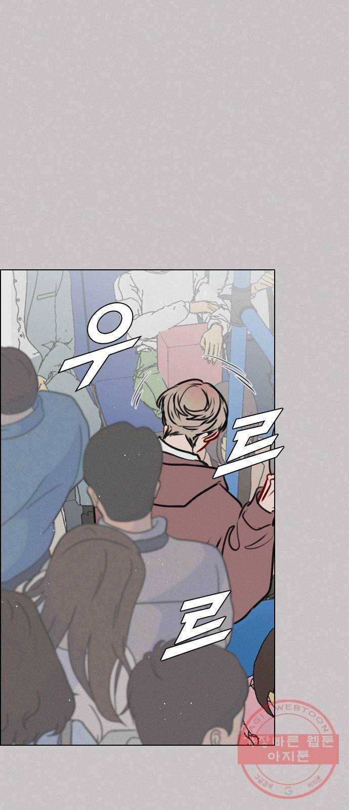 플레이, 플리 72화 - 맞으면 어떡할래? 8